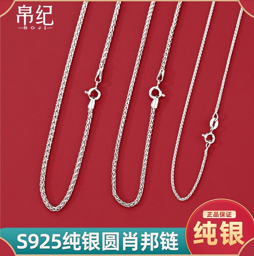S925纯银圆肖邦链男女粗款素链
