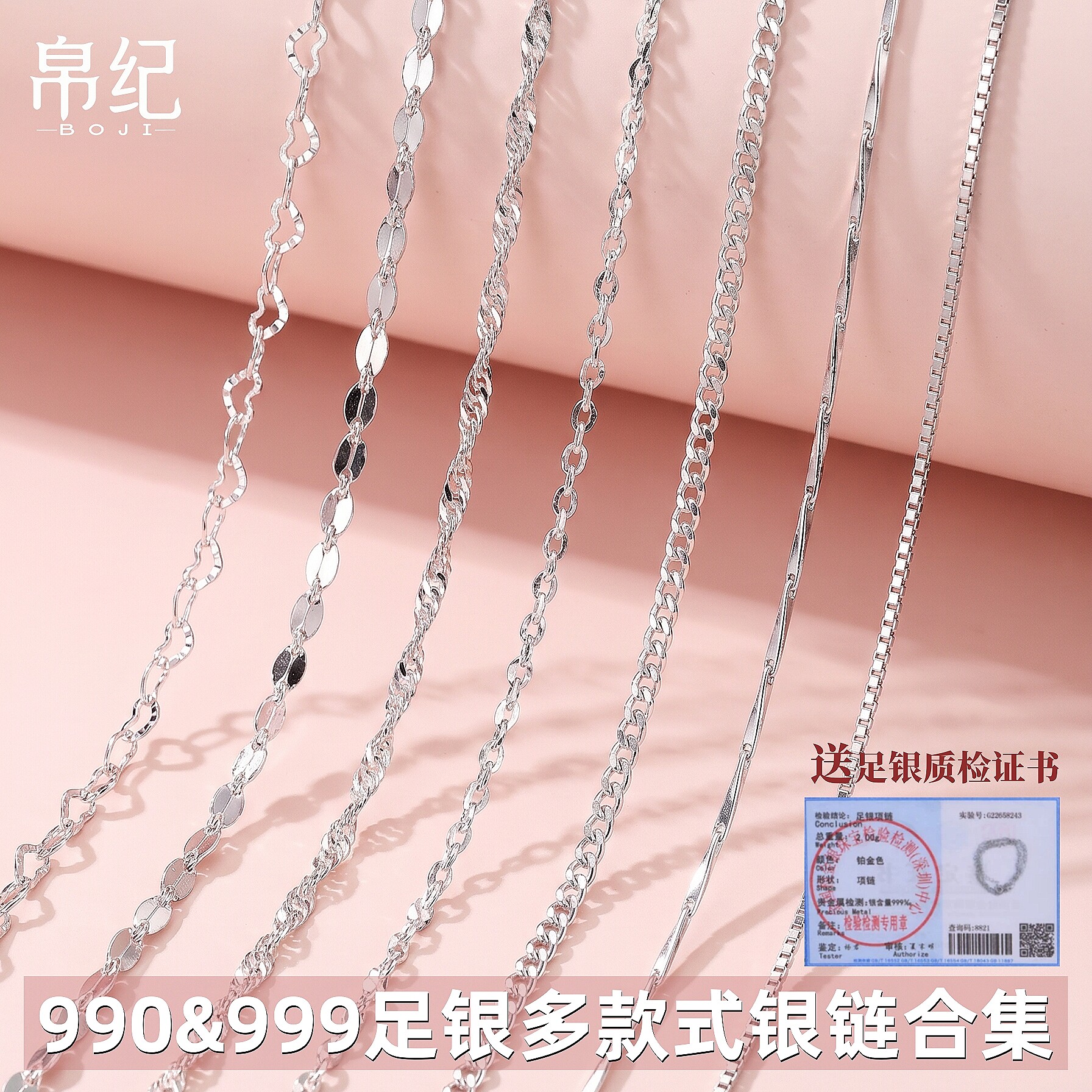 足银999多款式纯银链O字蛇骨百搭素链990女男无吊坠锁骨毛衣链