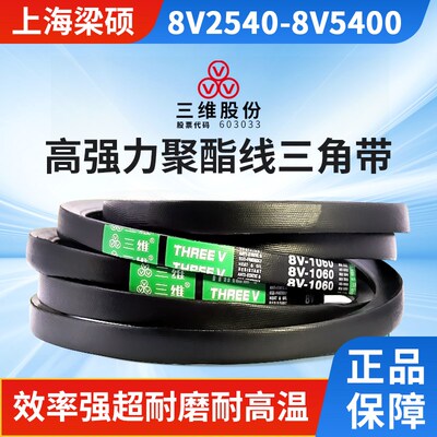 三维三角皮带8V2540-5400窄V橡胶包布耐油耐热抗静电橡胶同步皮带