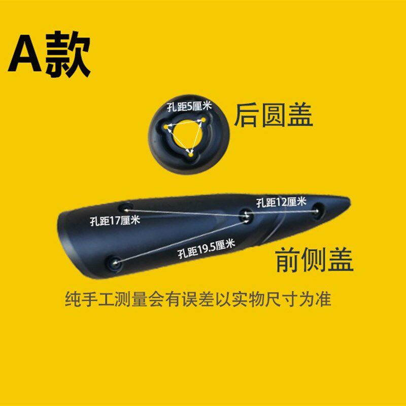 包邮鬼火福喜巧格迅鹰125外壳踏板摩托车排气管防烫保护罩外盖子
