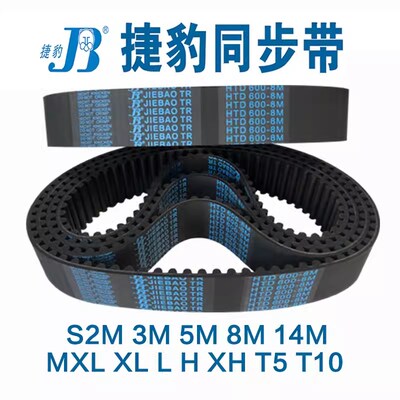 5M捷豹同步带5M920 925 930 935 940 950 960 965 970 975 980