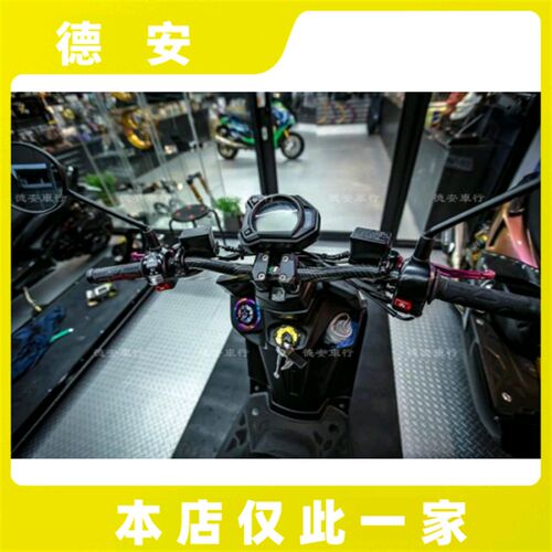 GOWORKS 9号九号U+B/ FORCE/XMAX/NMAX 改装碳纤维车把龙头把手把