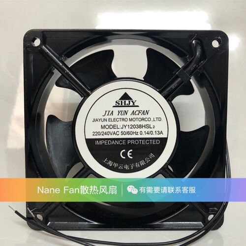 上海甲云SHJY JY12038HBL2/HSL 12038 220V/240V 0.14A/0.13A风扇