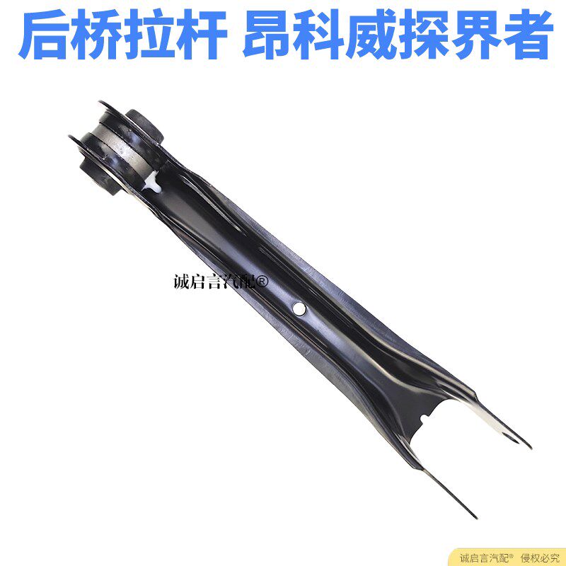 适用于别克昂科威后轮悬挂直拉杆后桥拉杆后摆臂横拉杆减弹簧托臂