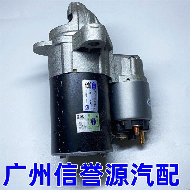 适用上汽大通G10启动马达起动机发动机马达大通G10起动机总成原厂