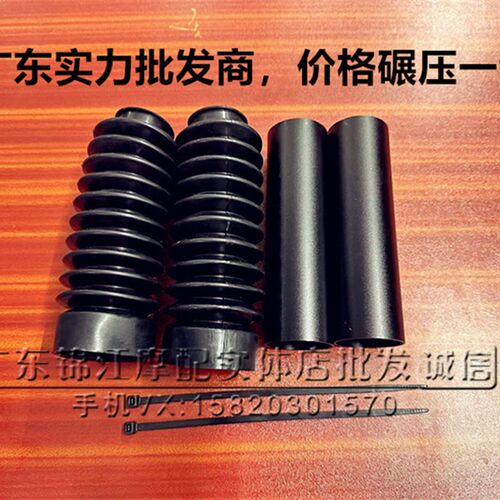 适用于豪爵TR300前减震防尘套 前叉保护套 改装前避震套 防水套