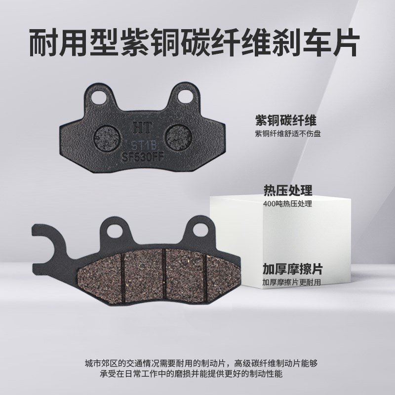 适用豪爵AFR125前后刹车片USR125碟刹片 UCR125后制动蹄块 刹车皮图片