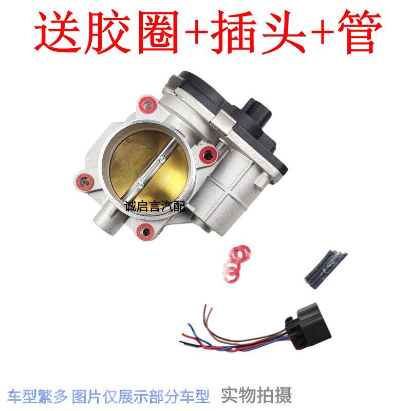 适用于别克君越2.4迈锐宝GL8君威2.0T直喷节气门总成传感器阀体