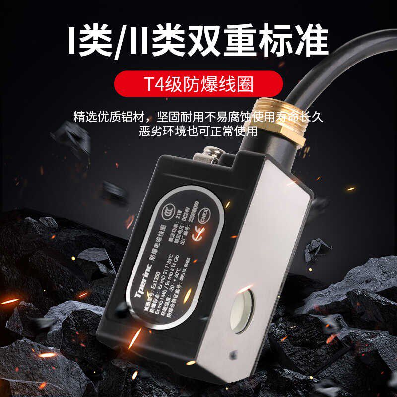 电磁阀防爆线圈9 11 12 13 14 16 20mm孔径脉冲阀水阀防爆线圈24V