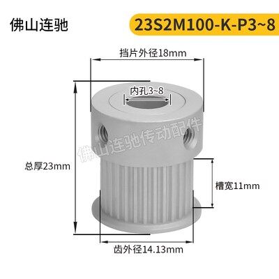 S2M23齿同步皮带轮 040 060 100 K型 铝合金氧化23S2M060-K-P3~8