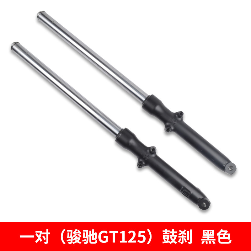 适用轻骑铃木骏驰GT125前减震器QS125-5/5C/5E/5F/5G前叉碟刹鼓刹
