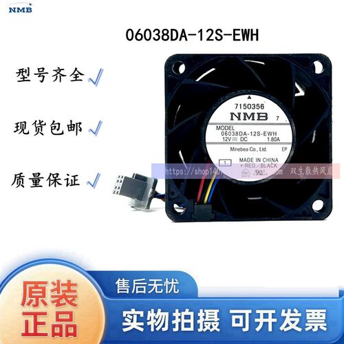 06038DA-12S-EWH 6038 12V 1.8A DELL戴尔R730 XD 服务器机箱风扇