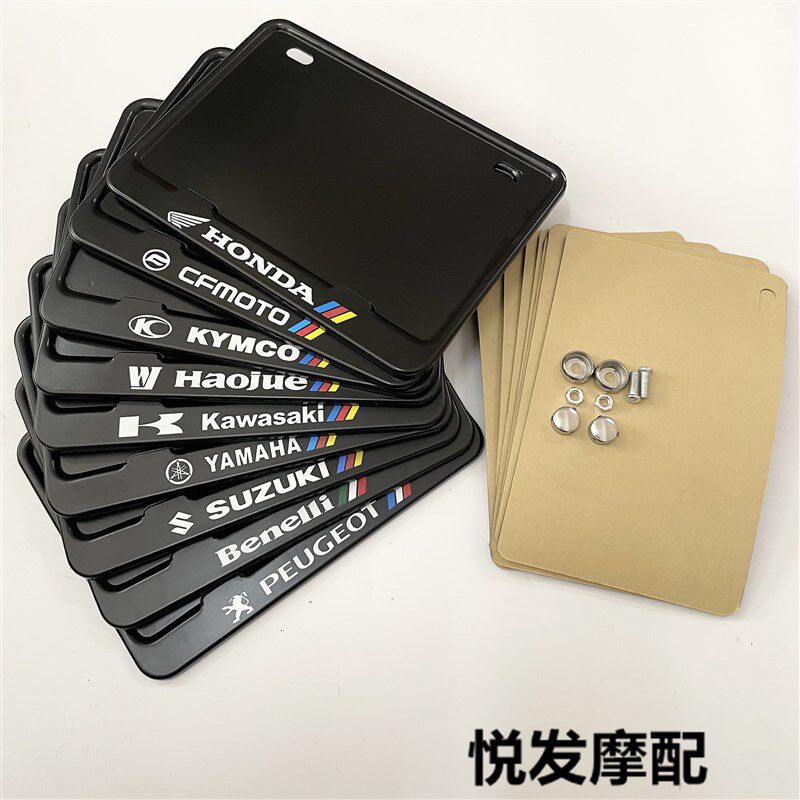 摩托车后车牌架框适用光阳GP LIKE VJR新名流125 150改装后车牌框