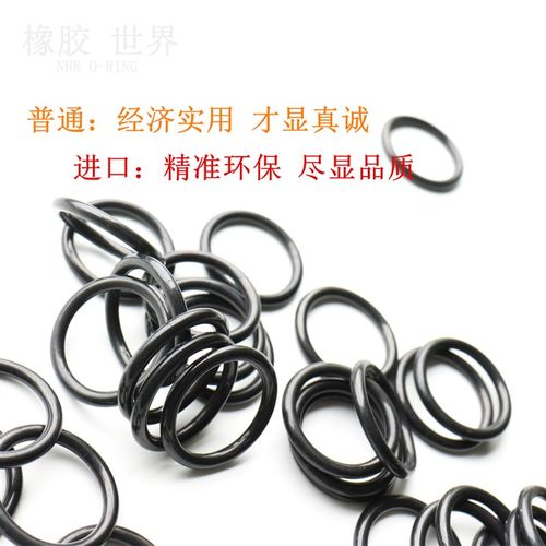 O型圈 丁晴/线径1MM外径31/32/32.5/33/33.5/34/35/35.5/35.6/36