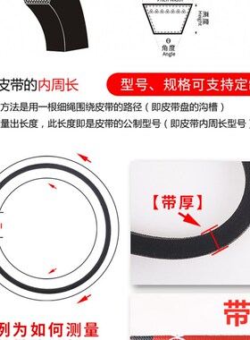 电机三角传动皮带A型1100/1118/1120/1130/1150/1168/1180/1194li