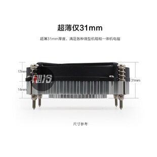 超薄一体机静音CPU风扇LGA1150/1151/1200接口31mm下吹散热器包邮