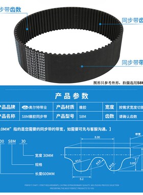 橡胶 同步带 STD S8M-760/95齿 776/97齿 传动皮带 工业齿型带