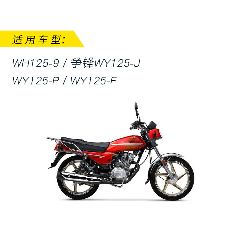 适用摩托车配件争锋WY125-J-P-F前减震WH125-9前叉前避震器总成