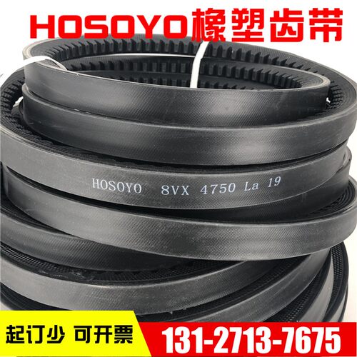 HOSOYO橡塑齿形三角带3VX 5VX 8VX AX BX CX XPA XPB XPC传动皮带