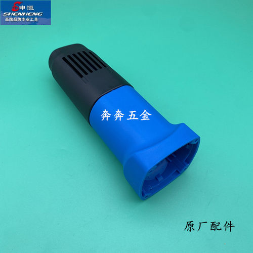 申恒SH1002A角磨机外壳 鼎灿1002角向磨光机塑料机壳鼎灿2202外壳