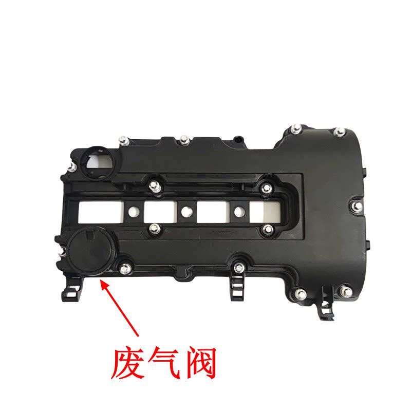 适用于别克13昂科拉气门室盖总成昂克拉发动机盖罩昂科拉废气阀