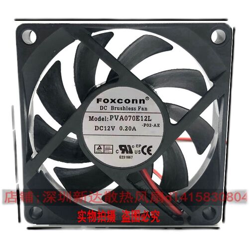 PVA070E12L 富士康 7015 12V 0.20A 7CM 4线PWM电脑CPU散热风扇