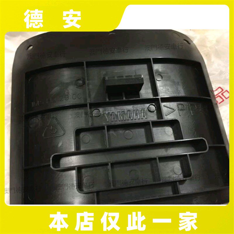 山叶2代二代三代4代四代6代六代新劲战BWSR/SMAX/FORCE原厂电池盖
