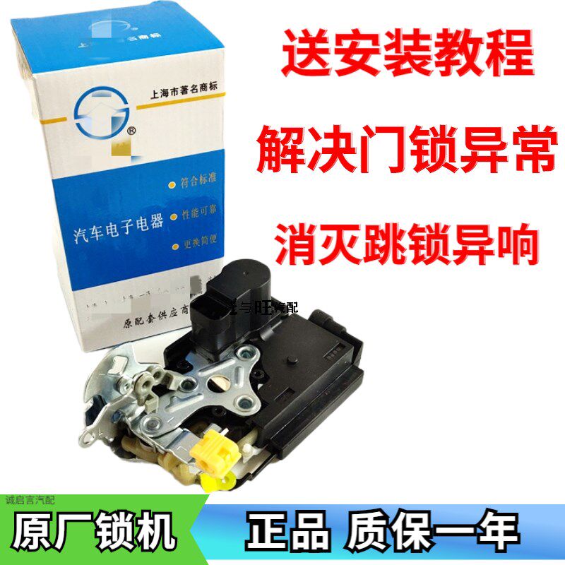 适用于别克老君威皇朝新世纪GL8车门锁块前门闭锁器中控锁门总成