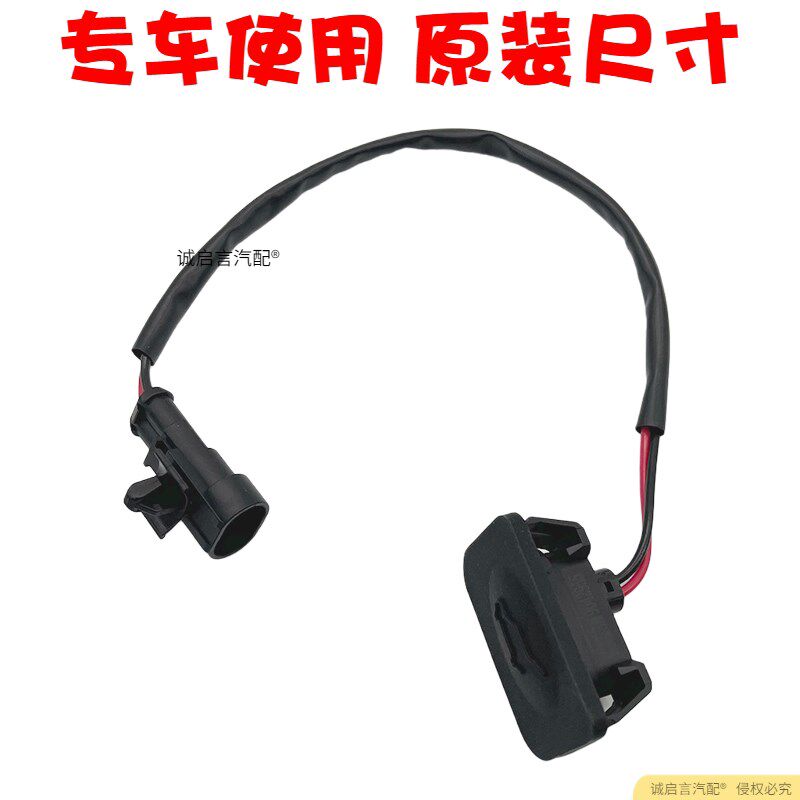 适用于别克新GL8S尾门开关尾箱盖开关胖头鱼后门后盖开启按钮按键
