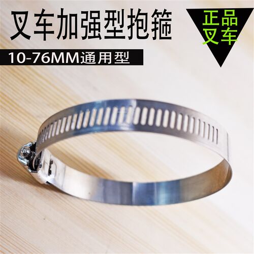 叉车抱箍加强型水管抱箍油管抱箍卡子喉箍10MM-76MM通用型加强箍