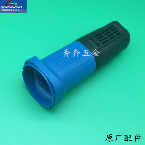 申恒SH1001角磨机机壳鼎灿DC1001磨光机定子外壳塑料机壳原厂配件