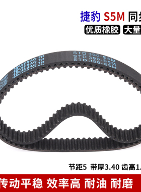 捷豹同步带橡胶皮带S5M650/S5M670/S5M680/S5M690 s5m橡胶传动带