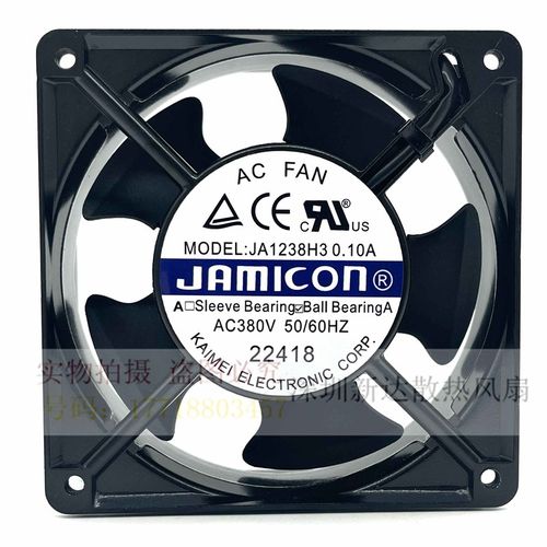 凯美JAMICON风机JA1238H1/H2/H3 12038 110 220 380V散热风扇12CM