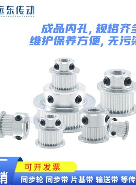 MXL55齿 同步轮同步带轮 齿外径35.59 内孔6/8/10/12/15/20齿宽11