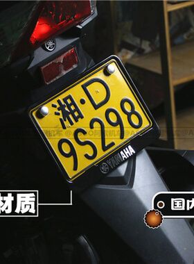 摩托车后牌照框 车牌架新交规牌照框包邮 加厚后车牌照架尾牌通用