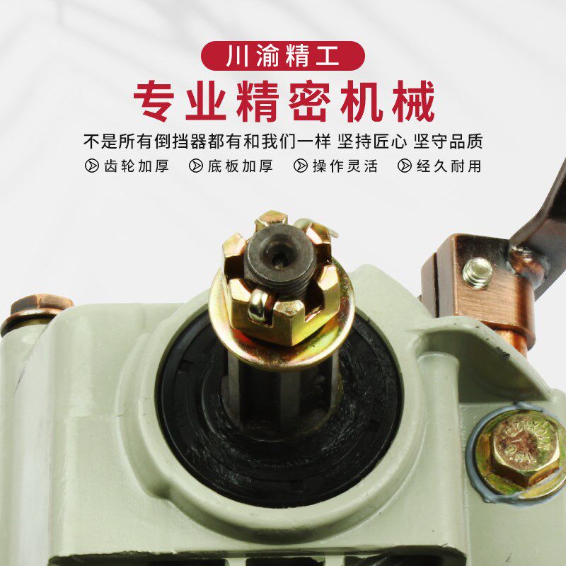 川渝精工三轮摩托倒档器宗申隆鑫力帆福田五星水冷总统F1防跳原厂