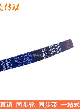 现货同步带610-S5M 615-S5M 620-S5M 625-S5M 635-S5MSTS S5M皮带