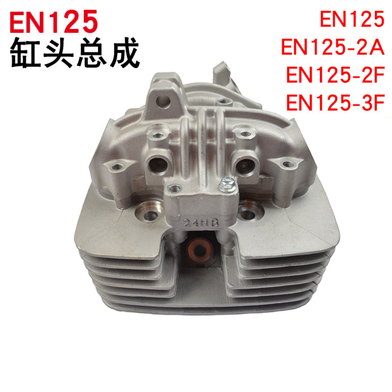 适用摩托车锐爽EN125-2/2A /2F/2E气缸头HJ125K/2A/3/3A气缸头