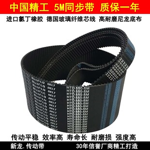 同步带5M2380 5M2400 5M2500 5M2525 5M2600 2645 5M2800齿形皮带
