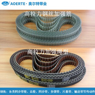 钢丝同步带电动封包机皮带146XL 148XL 150XL 152XL 手提式缝包机