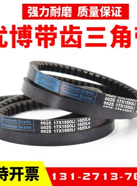 优博齿形三角皮带17X1295Li 17X1300 17X1310 17X1320传动带