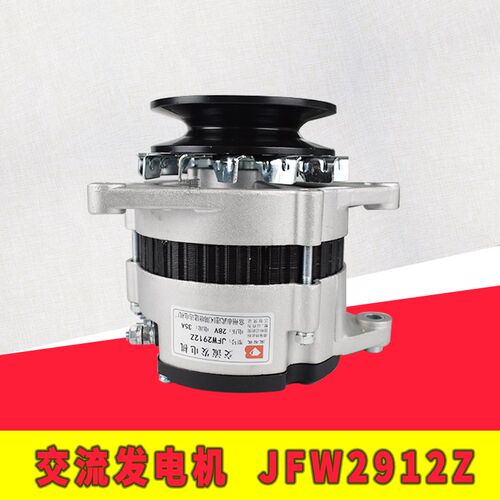 叉车发电机交流发电机JFW2912Z 28V 35A适用杭叉合力6105发动机