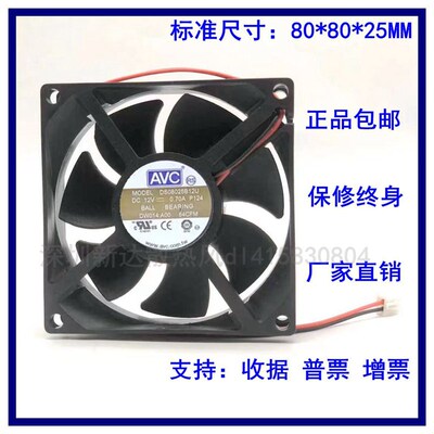 AVC 8025 12V 0.7A 8CM/厘米 DS08025B12U 大风量服务器 机箱风扇