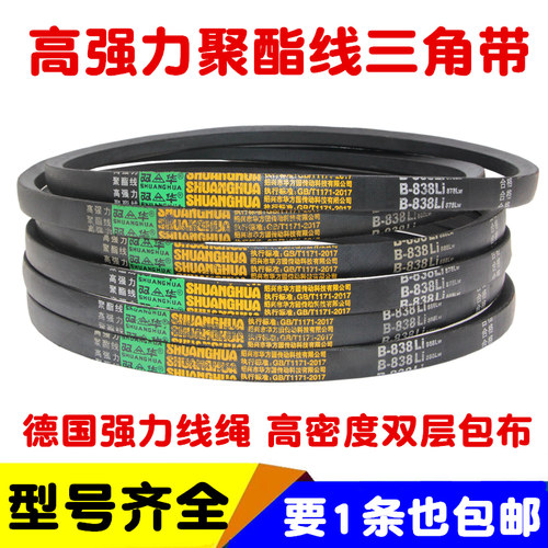 B型三角带B2032/B3450B2300B2311B2400橡胶电机工业机器传动皮带
