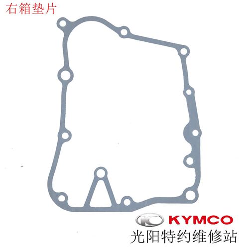 光阳原厂 弯道情人KCC 动丽G150  LIKE150 People S 150 缸盖垫片