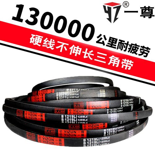 一尊三角带传动皮带B型B880到B1143/900/965/1000/1041/1092/1118