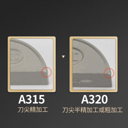 数控焊接刀片  A112 A320 A315 C116 C120外圆 硬质合金YT726刀粒