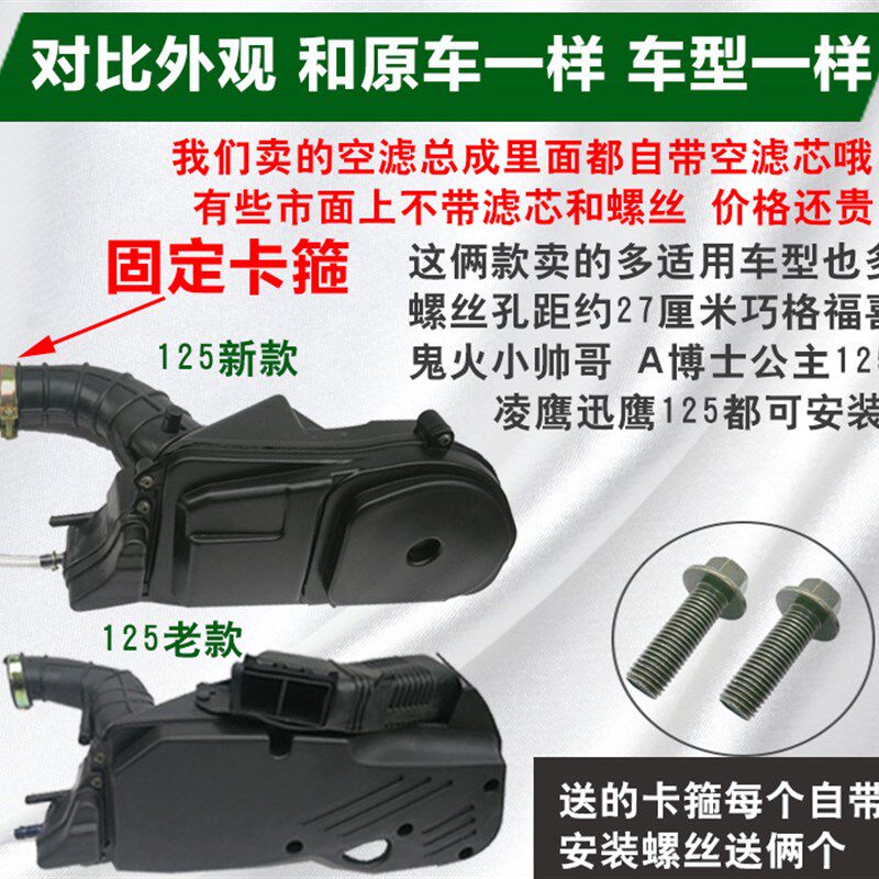 包邮150路虎踏板助力摩托车过滤器总成125鬼火福喜迅鹰空气滤清器