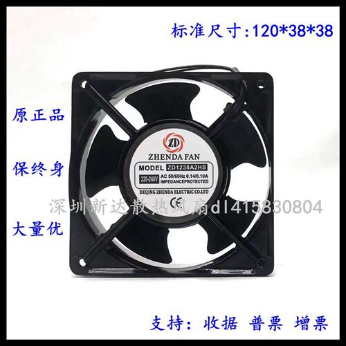 全新原装ZD1238A2HS/HB12038机柜轴流风机110V220V变频器散热风扇