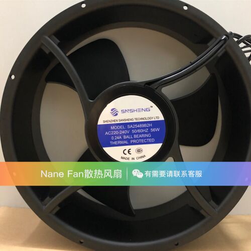SNSHENG SA25489B2H AC220-240V 50/60HZ 56W 0.24A 全圆形风扇